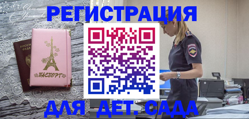 прописка паспорт в Щёлково