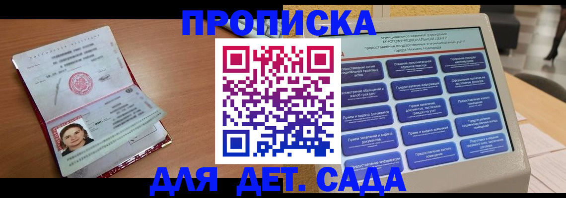 временная регистрация собственник в Щёлково